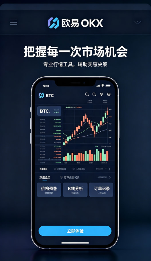 欧交易所App官网下载操作指南